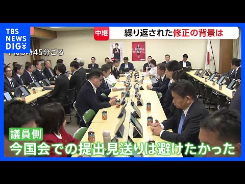 「再審」見直しめぐる議論大詰め 繰り返された法案修正の背景は？法務省が検察官抗告「原則禁止」を本則に盛り込んだ修正案提… サムネイル