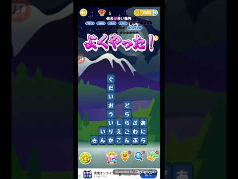 ポイ活日記・たんクラレベル8017Lv8017ステージ8017攻略クリア サムネイル