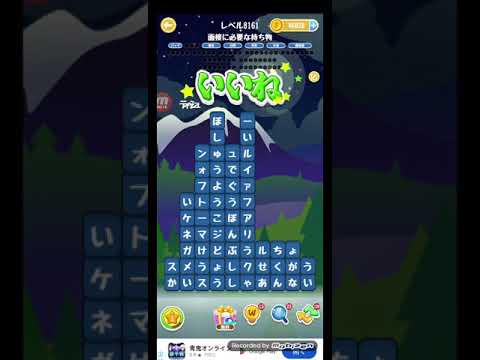 ポイ活日記・たんクラレベル8161Lv8161ステージ8161攻略クリア サムネイル