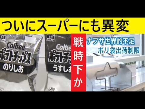 【中堅投資家】政府は「ある」現場は「ない」モノクロ時代ポテトチップス（ホルムズ海峡クライシス） サムネイル
