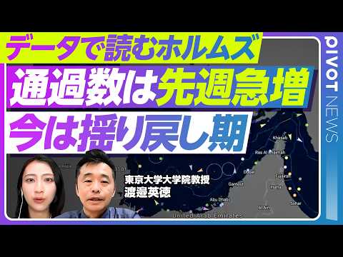 【ホルムズ最新データ】日本関連タンカー攻撃か？イランの威圧で日本船Uターンの／先週通過数急増もまた停滞／オマーン航路と…