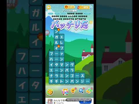 ポイ活日記・たんクラレベル8857Lv8857ステージ8857攻略クリア サムネイル