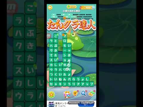 ポイ活日記・たんクラレベル8310Lv8310ステージ8310攻略クリア サムネイル