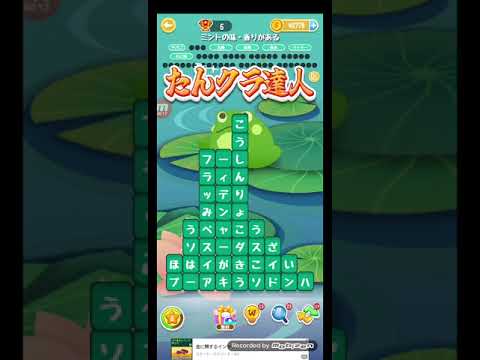 ポイ活日記・たんクラレベル8363Lv8363ステージ8363攻略クリア