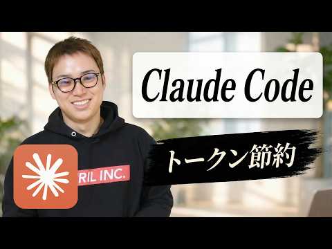 Claude Codeをたくさん使う方法！ / 使用量上限を回避するテクニック / Opus4.6のトークン消費量が唯… サムネイル