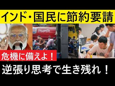 【中堅投資家】東南アジアが日本の回復を阻害する（ホルムズ海峡クライシス） サムネイル