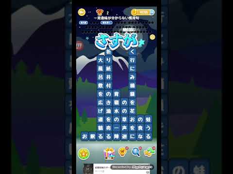 ポイ活日記・たんクラレベル8026Lv8026ステージ8026攻略クリア サムネイル