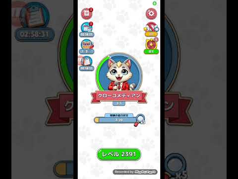 猫ちゃんを探せ(レベル2391ステージ2391)攻略 サムネイル