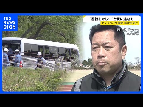 【磐越道マイクロバス事故】運転手は直前に何度も事故…「免許を返納したい」学校と会社で食い違う主張 「白バス」かが焦点【… サムネイル