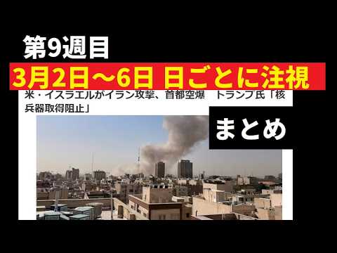 【中堅投資家】FX：第9週目まとめ「イラン問題ありつつもテクニカルで攻略」 サムネイル