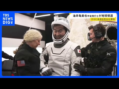 「人生で最も輝いていた瞬間」宇宙飛行士・油井亀美也さん　地球に帰還　米・カリフォルニア州沖合に着水　笑顔で手を振る　約…
