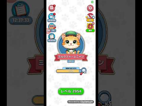 [概要欄も見てね]猫ちゃんを探せ(レベル2954ステージ2954)攻略