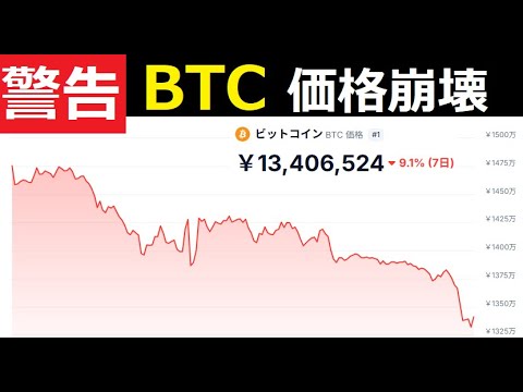 【中堅投資家】ビットコインの崩壊が進む中、カルダノとの提携での期待
