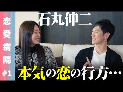 【恋愛病院】本気の恋を忘れたワケあり男女10人の恋愛だけに向き合う2泊3日のリハビリ生活スタート！【ReHacQ】 サムネイル