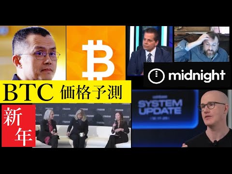 【隠居Vlog】2026年ビットコイン価格予測 サムネイル