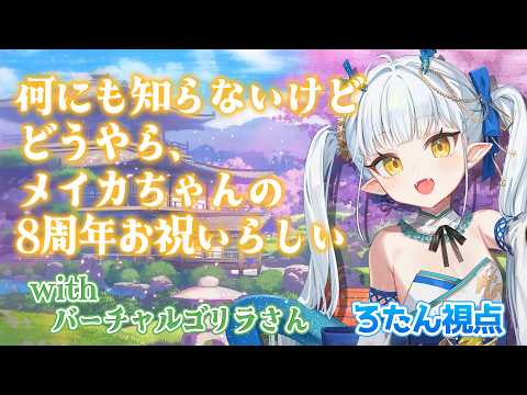 【雀魂】本当に何にも知らないろたんです。よろしくおねがいします。【歌衣メイカ・バーチャルゴリラ】生ろたん サムネイル