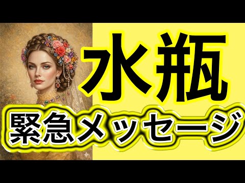 最高の春分🌸を迎えます☀️【春分図から読み解く✨水瓶座さんへのメッセージ💌】🩷ガッツリ読み解きました🃏 サムネイル