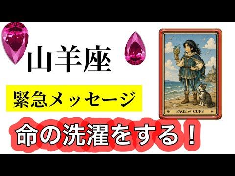 目に止まった山羊座さんへ【星の動き🪐とカード🃏で読み解きました】９月の星空模様⭐️とメッセージ💌ラッキーバースデイ🎂✨…