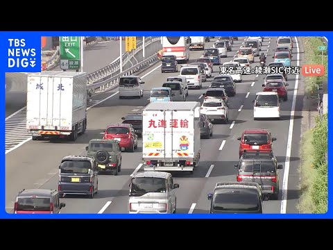 GW後半 高速道路で上りの渋滞始まる　中央自動車道・小仏トンネル付近で15km、東名高速道路・綾瀬SIC付近で7kmな… サムネイル