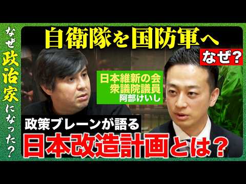 【高橋弘樹vs日本維新の会政策通】有事で国会が消えたらどうなる？緊急事態条項から憲法9条改正論まで徹底解説！【ReHa… サムネイル