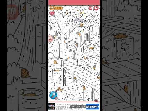 [説明文も見てね]猫ちゃんを探せ(伝説の97)攻略レベルステージ サムネイル