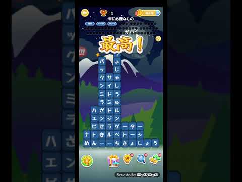 ポイ活日記・たんクラレベル8132Lv8132ステージ8132攻略クリア サムネイル