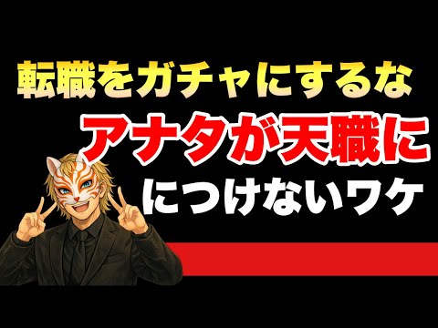 【手相適職】逸早く天職を見つける方法 手相  雑学  開運  女性  40代 50代 サムネイル