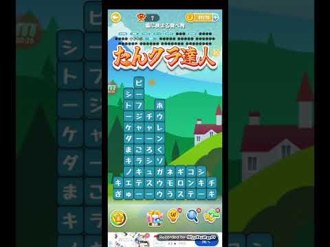 ポイ活日記・たんクラレベル8958Lv8958ステージ8958攻略クリア サムネイル