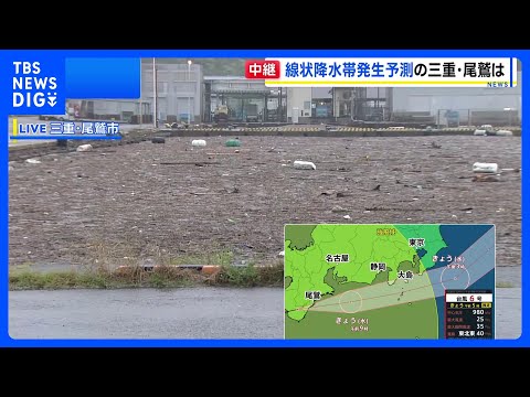 【中継】線状降水帯発生予測の三重・尾鷲市の様子は｜TBS NEWS DIG サムネイル