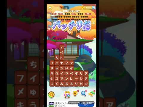 ポイ活日記・たんクラレベル8480Lv8480ステージ8480攻略クリア サムネイル
