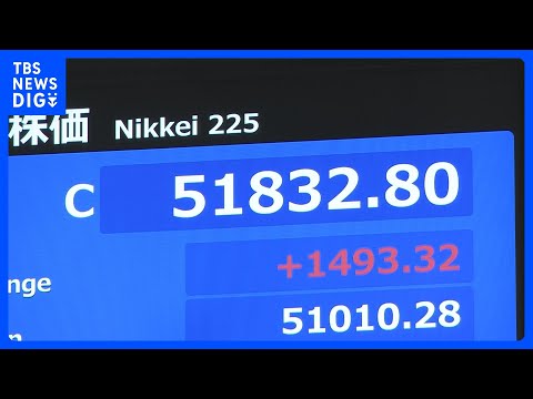 【速報】「大発会」終値1493円高の5万1832円 日経平均株価　半導体関連の銘柄を中心に全面高の展開　一時1600円… サムネイル