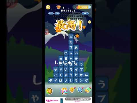 ポイ活日記・たんクラレベル8093Lv8093ステージ8093攻略クリア サムネイル