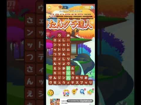 ポイ活日記・たんクラレベル8426Lv8426ステージ8426攻略クリア サムネイル