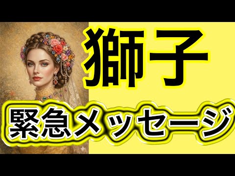 最高の春分🌸を迎えます☀️【春分図から読み解く１年間✨獅子座さんへのメッセージ💌】🩷ガッツリ読み解きました🃏 サムネイル