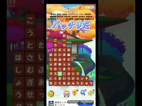 ポイ活日記・たんクラレベル8555Lv8555ステージ8555攻略クリア サムネイル