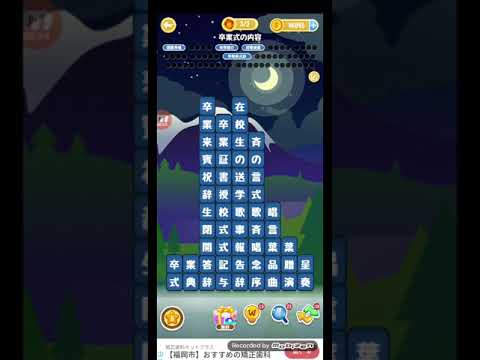 ポイ活日記・たんクラレベル8165Lv8165ステージ8165攻略クリア サムネイル