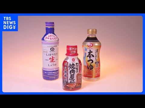 値上げ続々「しょうゆ」も「ちくわ」も「冷凍食品」も…キッコーマンが最大22％、ニッスイも9月納品分から　原材料や物流費…
