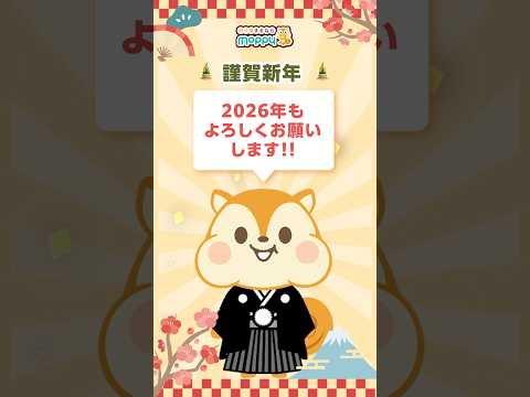 【謹賀新年】モピチャンメンバーからご挨拶!!本年もよろしくお願いします【モッピーチャンネル】 サムネイル