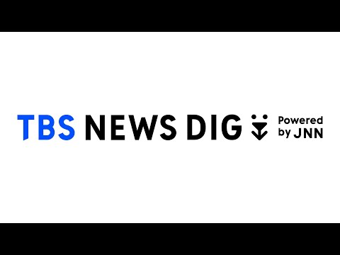 TBS NEWS DIG のライブストリーム