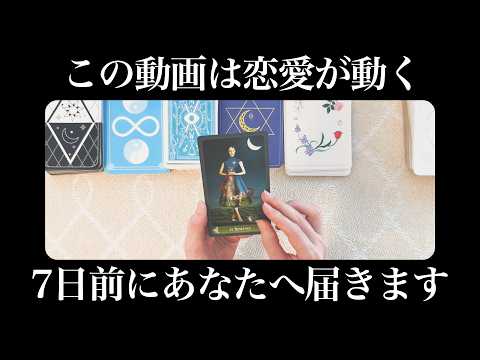 【恋愛・占い】テーマを決めずにタロット占いをしたら、予想を超える素敵な展開が巻き起こりました。【感動回🥲】 サムネイル