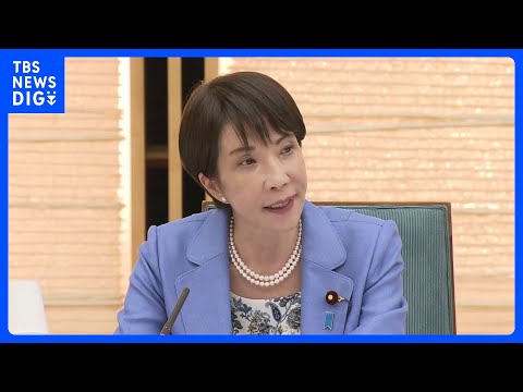 「国家の命運を左右する」高市総理が安保3文書改定の意義を強調　年内改定に向け有識者会議が初会合｜TBS NEWS DIG サムネイル