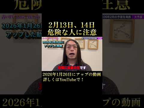 2026年2月14日、刃物に注意の日