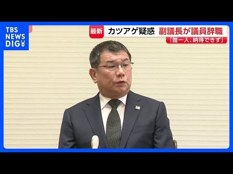 「誰一人、納得できなかった」中尾正幸副議長が議員辞職 金銭のやりとりは改めて否定 福岡県議会の正副議長ポストめぐる金銭…