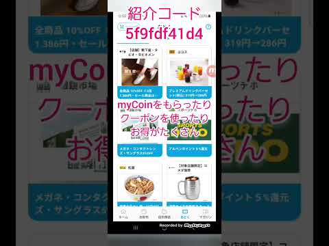 【紹介コード：5f9fdf41d4】ウォレットプラスWallet+で口座残高閲覧や収支確認しよう。myCoinをもらっ… サムネイル