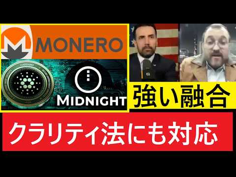 【中堅投資家】モネロとカルダノの融合が示唆される。どうなるか予想と解説 サムネイル
