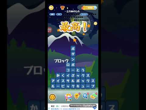 ポイ活日記・たんクラレベル8082Lv8082ステージ8082攻略クリア サムネイル