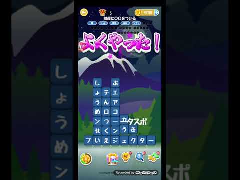 ポイ活日記・たんクラレベル8050Lv8050ステージ8050攻略クリア サムネイル