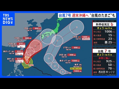 台風7号 週末に沖縄地方に接近へ 新たな“台風のたまご”発生も 梅雨前線の影響で九州大雨…あす朝の通勤通学時間帯は土砂…