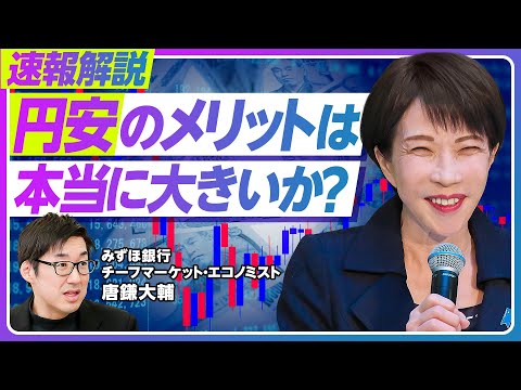 【速報解説：円安メリットは本当に大きいのか？】円安でも国内投資は簡単に戻ってこない／企業は外貨を海外に再投資／外為特会… サムネイル