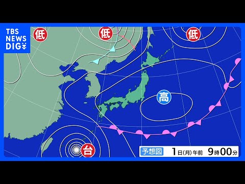 【台風6号】強い勢力で沖縄・奄美に接近 暴風・大雨に厳重警戒　水曜にかけて西日本・東日本にも接近する見通し｜TBS N…